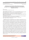 Научная статья на тему 'ОСОБЕННОСТИ РЕАЛИЗАЦИИ ОБРАЗОВАТЕЛЬНОЙ СРЕДЫ УНИВЕРСИТЕТА В ОРГАНИЗАЦИИ ПЕДАГОГИЧЕСКОЙ ПРАКТИКИ БУДУЩИХ УЧИТЕЛЕЙ'