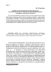 Научная статья на тему 'Особенности реализации преемственности по развитию речевого творчества у детей дошкольного и младшего школьного возраста'