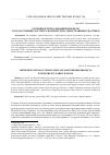 Научная статья на тему 'Особенности реализации проектов государственно-частного партнерства с иностранным участием'