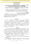 Научная статья на тему 'Особенности реализации проектов с недвижимостью в рамках концессионных соглашений, осуществляемых с привлечением финансирования банков'