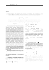 Научная статья на тему 'Особенности реализации программного комплекса для моделирования билинейных окрестностных и нечетко-окрестностных систем'