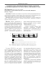 Научная статья на тему 'Особенности реализации производственно-сбытовой политики в рыбной отрасли России на современном этапе'