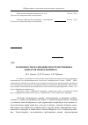 Научная статья на тему 'Особенности реализации пространственных фильтров изображений на FPGA'