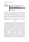 Научная статья на тему 'ОСОБЕННОСТИ РЕАЛИЗАЦИИ РЕГИОНАЛЬНОЙ ПРОМЫШЛЕННОЙ ПОЛИТИКИ (НА ПРИМЕРЕ РЕСПУБЛИКИ БАШКОРТОСТАН)'