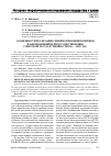 Научная статья на тему 'Особенности реализации семейно-правовой политики в завершающий период существования советской государственности (70-е - 1991 год)'