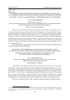 Научная статья на тему 'Особенности реализации структурной политики государства в условиях региональной экономической интеграции и развитие реального сектора экономики: на примере Беларуси и Армении'