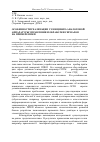 Научная статья на тему 'Особенности реализации узлов цифро аналоговой аппаратуры управления и обработки сигналов на примере ППКП'