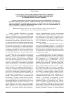 Научная статья на тему 'Особенности реализации жанрового фрейма в коммуникативной ситуации 'обращение в официальную инстанцию''