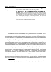 Научная статья на тему 'Особенности речевого поведения успешных и неуспешных переговорщиков'