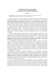 Научная статья на тему 'Особенности речевого поведения в ситуации преодоления конфликта (на материале русских и американских киносценариев)'