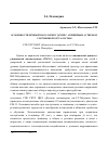 Научная статья на тему 'Особенности речевой патологии у детей с атипичным аутизмом c умственной отсталостью'