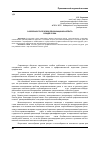 Научная статья на тему 'Особенности речевой реализации конспекта в виде урока'