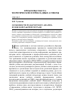 Научная статья на тему 'Особенности редакторского анализа вузовской рабочей тетради'