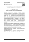 Научная статья на тему 'Особенности редевелопмента промышленных и коммунальных зон города Альметьевск'