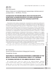 Научная статья на тему 'ОСОБЕННОСТИ РЕФЛЕКСИВНО-ПРОГНОСТИЧЕСКОГО КОМПОНЕНТА МОДЕЛИ ВОЕННО-ПРОФЕССИОНАЛЬНОЙ ИДЕНТИЧНОСТИ КУРСАНТОВ УЧЕБНЫХ ЦЕНТРОВ ВООРУЖЕННЫХ СИЛ РФ'