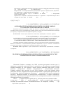 Научная статья на тему 'Особенности реформирования образования и науки в условиях общественных трансформаций в Украине'