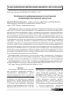 Научная статья на тему 'Особенности реформирования отечественной аспирантуры как предмет дискуссии'