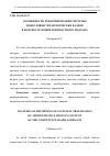 Научная статья на тему 'Особенности реформирования системы подготовки управленческих кадров в контексте компетентностного подхода'