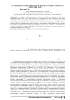 Научная статья на тему 'Особенности реформы третейского разбирательства в России (2016 - 2017)'