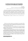 Научная статья на тему 'Особенности регионального кровообращения у спортсменов, занимающихся силовым троеборьем (пауэрлифтингом)'