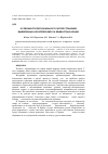 Научная статья на тему 'Особенности регионального распространения выявленных носителей вируса бешенства в Крыму'