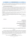 Научная статья на тему 'Особенности регламентации правового статуса мировых судей в России'