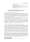 Научная статья на тему 'Особенности регулирования банковского аутсорсинга международными органами банковского надзора'