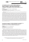 Научная статья на тему 'Особенности регулирования наценок на продукцию (товары) на предприятиях общественного питания при высших учебных заведениях Свердловской области'