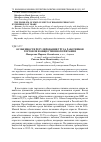 Научная статья на тему 'Особенности регулирования труда работников торговли и общественного питания'