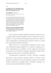 Научная статья на тему 'Особенности регулирующего воздействия государства на агробизнес в зарубежных странах'