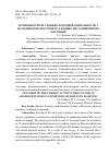 Научная статья на тему 'ОСОБЕННОСТИ РЕГУЛЯЦИИ СЕРДЕЧНОЙ ДЕЯТЕЛЬНОСТИ У МАЛЬЧИКОВ-ПОДРОСТКОВ В УСЛОВИЯХ ДИСТАНЦИОННОГО ОБУЧЕНИЯ'