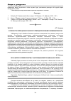 Научная статья на тему 'Особенности рекреационно-этнического природопользования в Забайкальском крае'