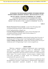 Научная статья на тему 'Особенности реновации бывших промышленных территорий на примере проекта жилого квартала на месте завода “Coignet Enterprise” в г. Париж'