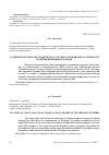 Научная статья на тему 'Особенности рентгенографического анализа степени кристалличности полипропиленовых волокон'