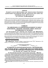 Научная статья на тему 'Особенности рентгенологического обследования при лечении детей с анкилозами височно-нижнечелюстных суставов методом дистракционного остеогенеза'