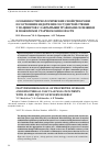 Научная статья на тему 'Особенности реологических свойств крови и состояния эндотелия сосудистой стенки у пациентов с закрытыми травмами селезенки в пожилом и старческом возрасте'