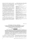 Научная статья на тему 'Особенности реологического поведения водных растворов ароматических полиамидов с ионогенными группами'