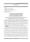 Научная статья на тему 'Особенности репрезентации аргументирующих функций в военно-правовом дискурсе'