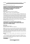 Научная статья на тему 'Особенности репрезентации исламской религиозной лексики в англоязычном художественном тексте и её перевод на русский язык (на материале романов Халеда Хоссейни)'