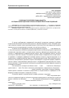 Научная статья на тему 'Особенности репрезентации концепта victim в специальном подъязыке права и общелитературном подъязыке'