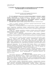 Научная статья на тему 'Особенности репродуктивного поведения и здоровье женщин, проживающих в сельской местности'