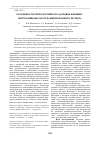 Научная статья на тему 'Особенности репродуктивного здоровья женщин – жительниц высокоурбанизированного региона'