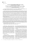 Научная статья на тему 'Особенности репродукции коренных этносов Сибири в сравнительном освещении'