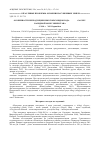 Научная статья на тему 'Особенности репродукции некоторых видов рода Alhagi gagnev. В аридной зоне Узбекистана'