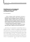 Научная статья на тему 'Особенности реставрации православных церквей на Южном Урале'