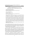 Научная статья на тему 'Особенности рецепции романа Л. Н. Толстого "Война и мир" в литературной критике 1860-х годов'