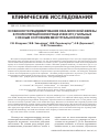 Научная статья на тему 'Особенности рецидивирования рака молочной железы в послеоперационном рубце и вне его у больных с разным состоянием менструальной функции'