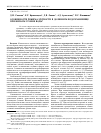 Научная статья на тему 'Особенности режима мутности в долинном водохранилище при низком уровне воды'