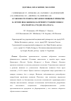 Научная статья на тему 'Особенности режима питания и пищевых привычек 10-летних школьников (на примере учащихся школ Красноярска, Гродно и Каунаса)'