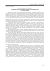 Научная статья на тему 'Особенности роботизации сварочного производства в судостроении'